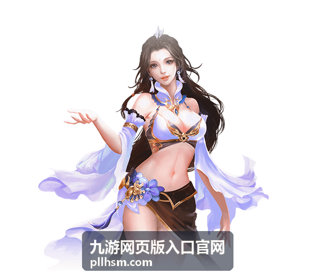九游网页版入口官网网页版界面预览